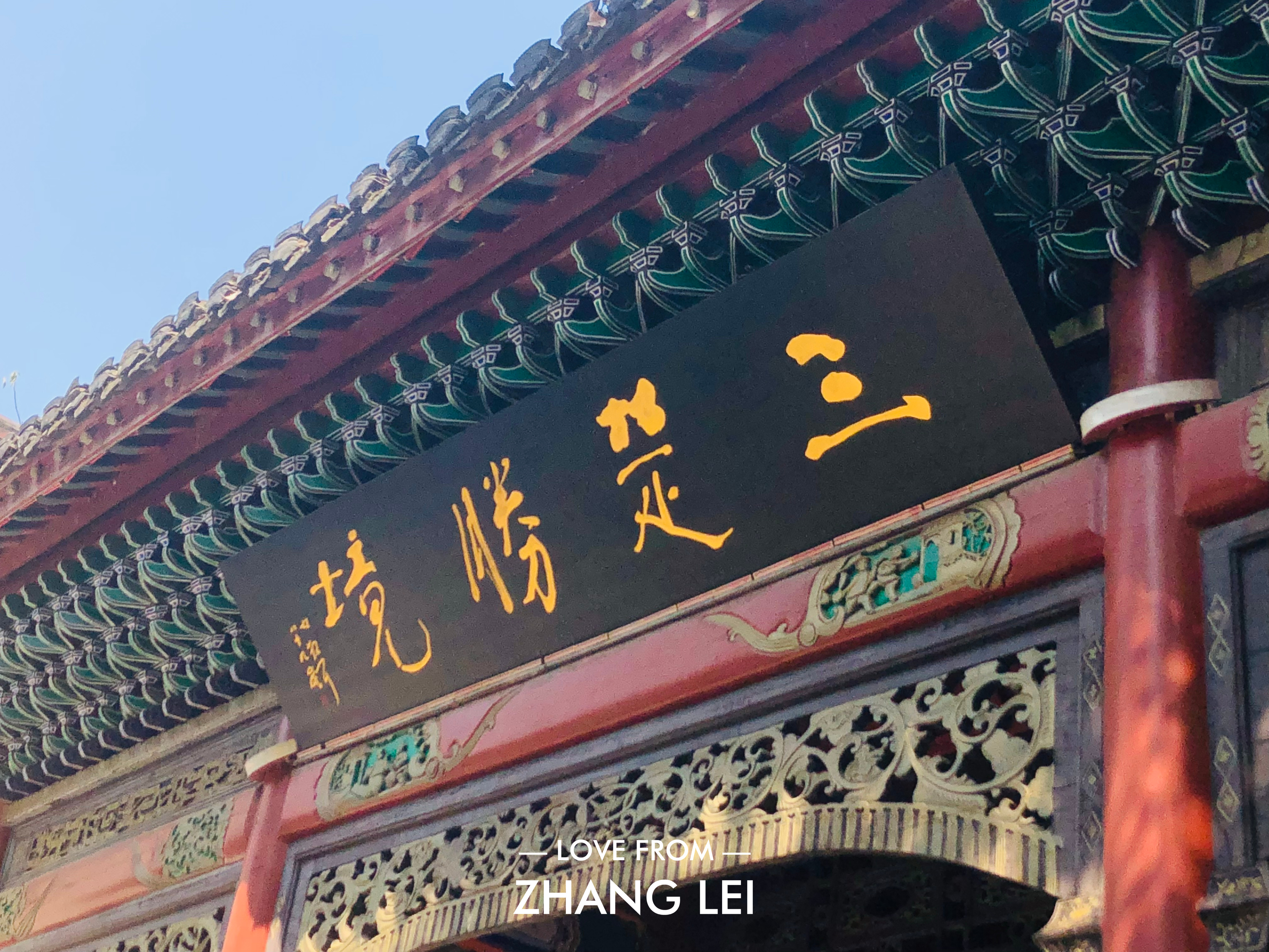 湖北游记（一）